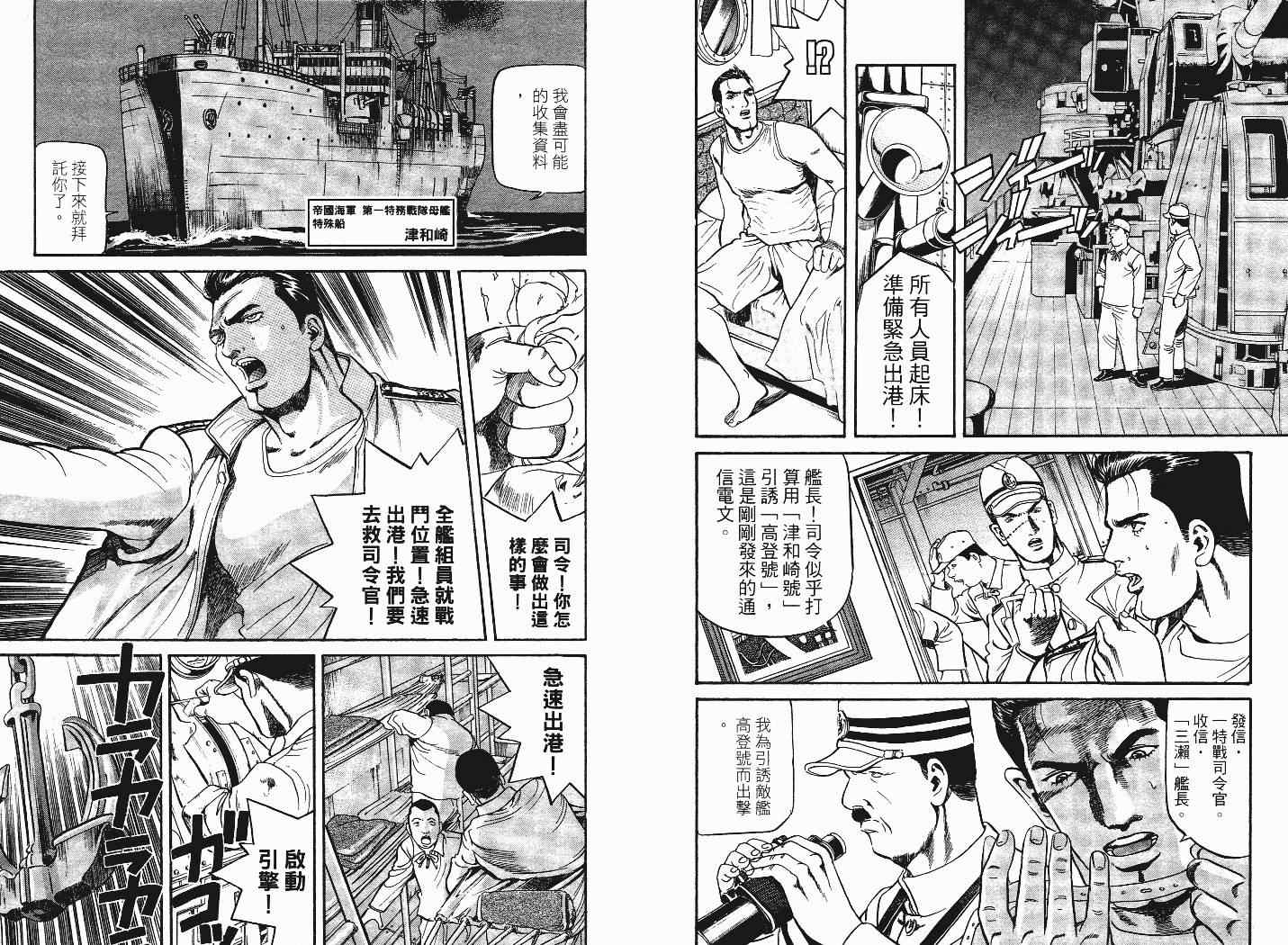 《战海特斯提》漫画 01卷