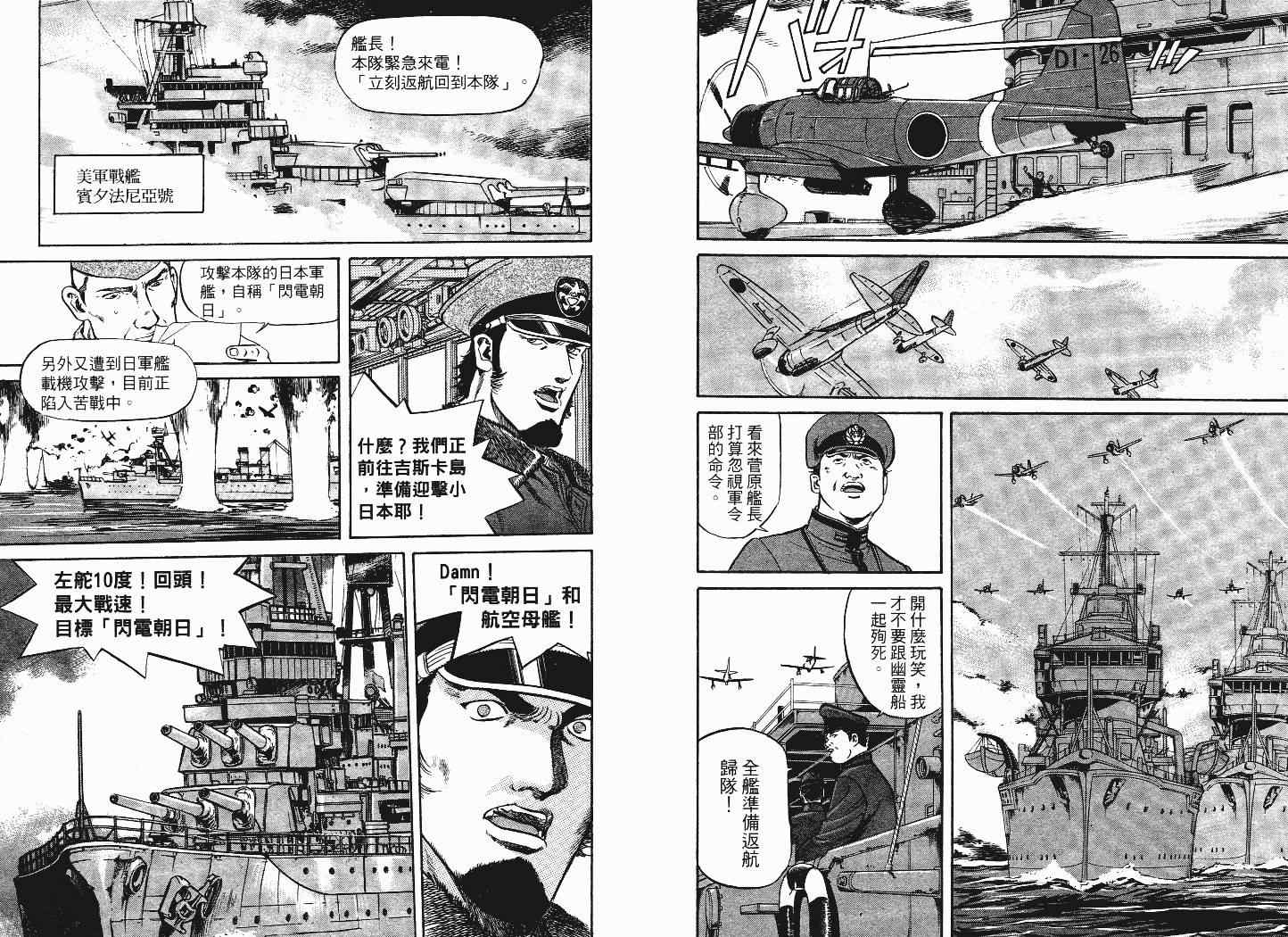 《战海特斯提》漫画 01卷