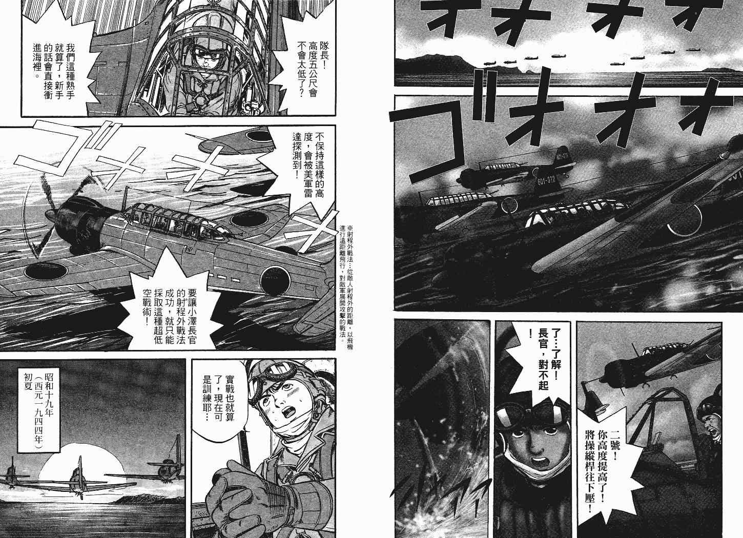 《战海特斯提》漫画 01卷