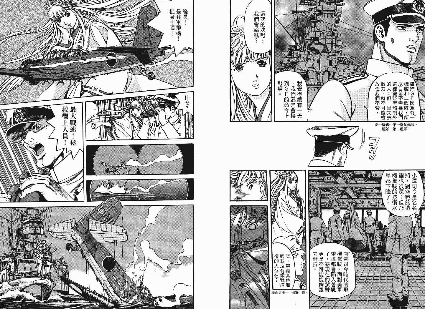 《战海特斯提》漫画 01卷