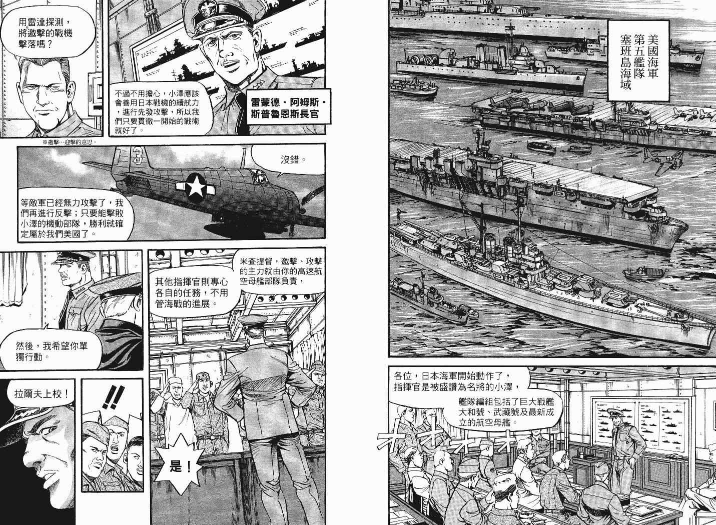 《战海特斯提》漫画 01卷