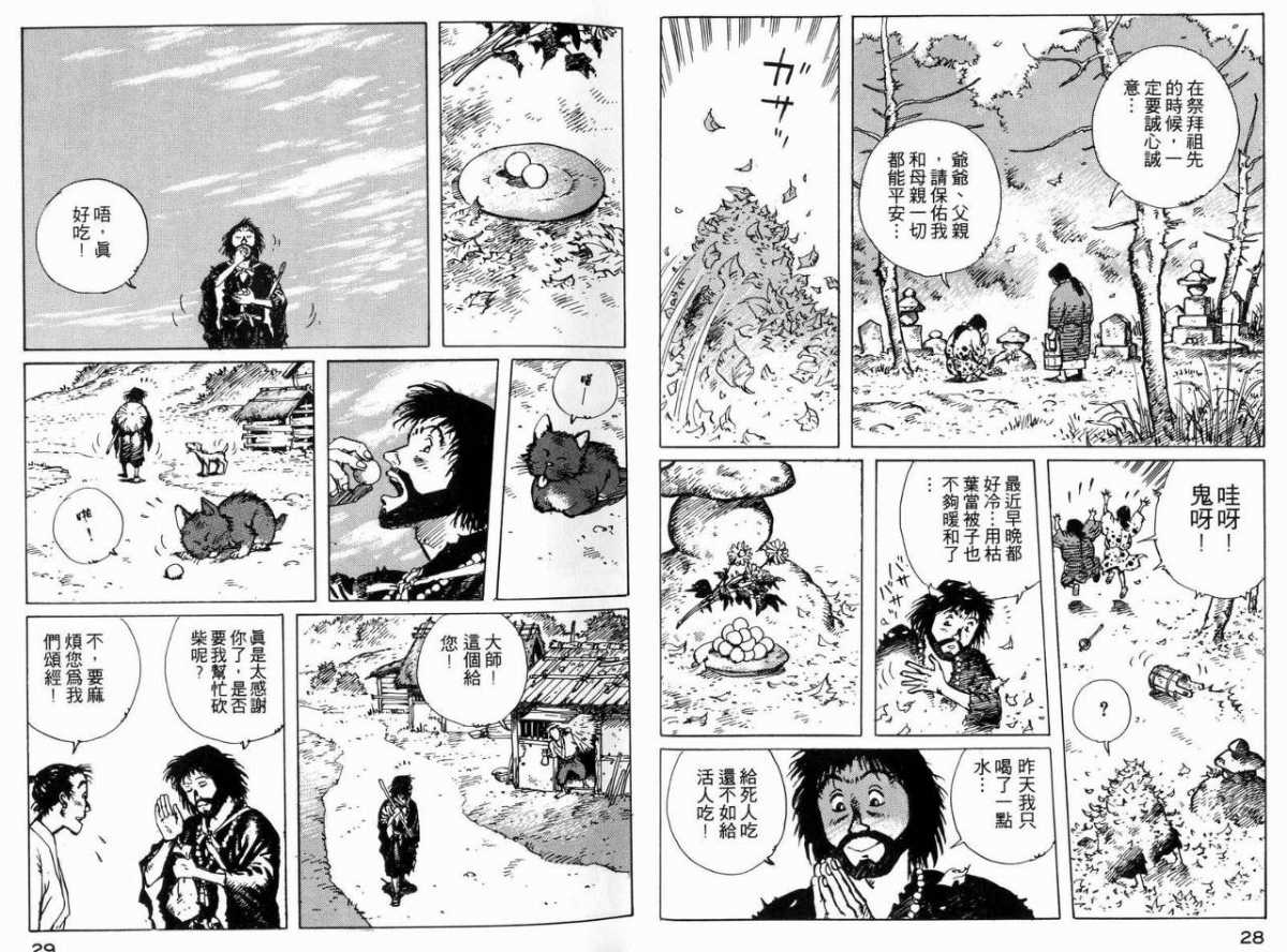 《一休和尚》漫画 04卷