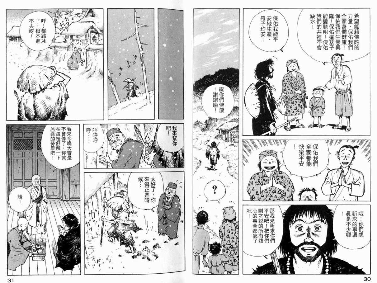 《一休和尚》漫画 04卷