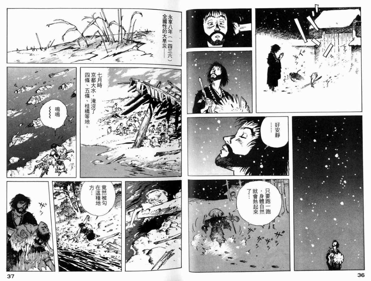 《一休和尚》漫画 04卷