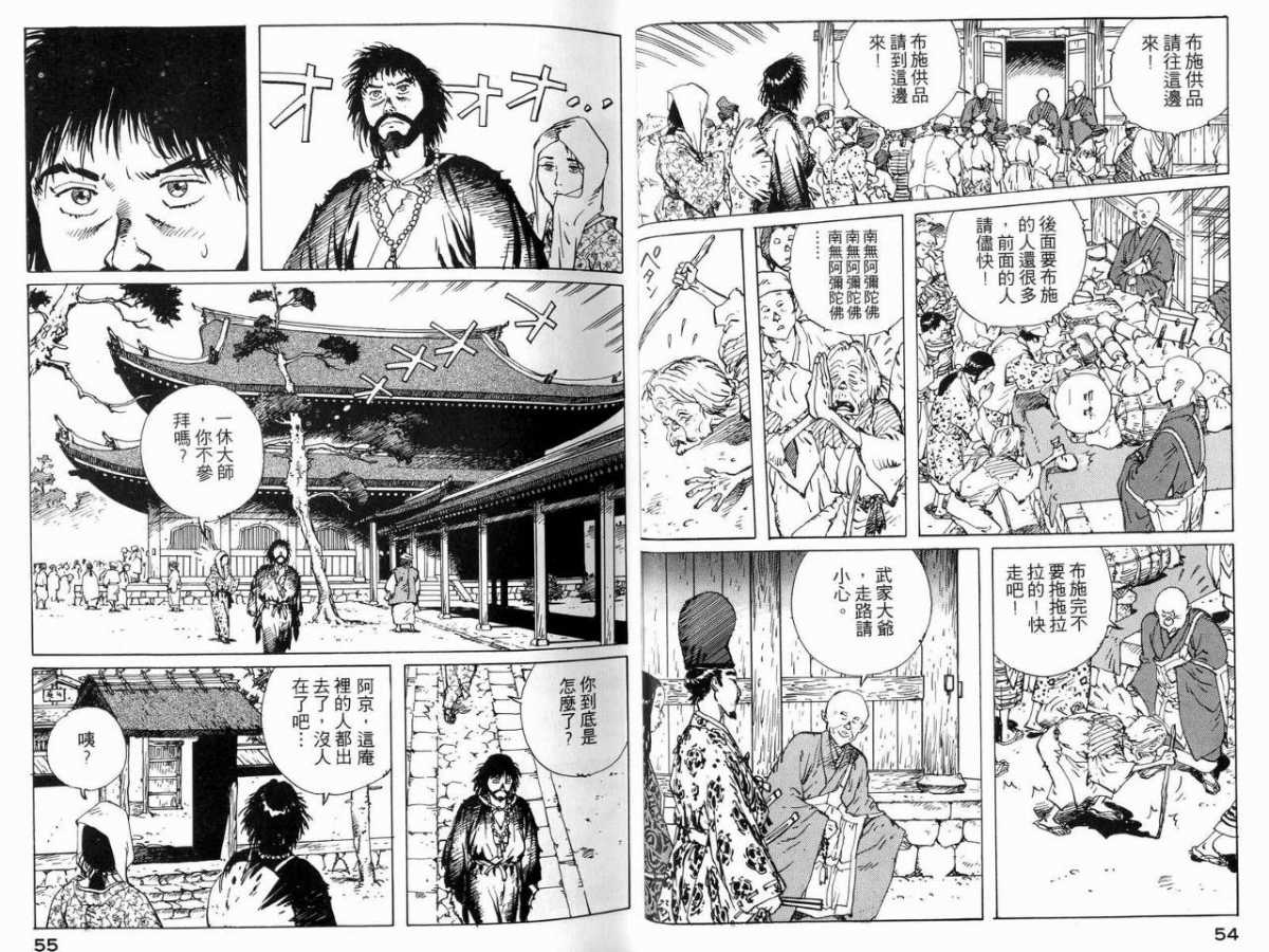 《一休和尚》漫画 04卷