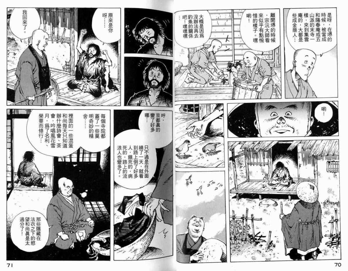 《一休和尚》漫画 04卷