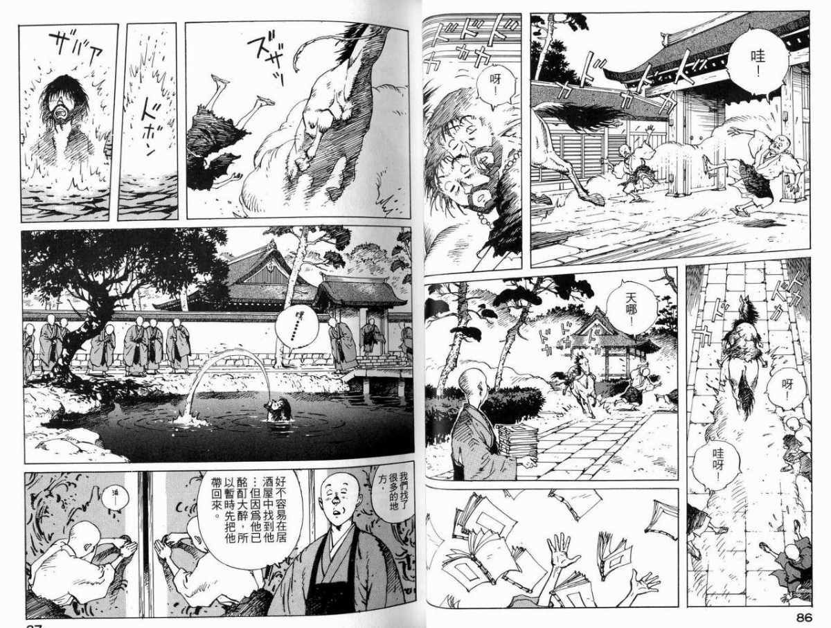 《一休和尚》漫画 04卷