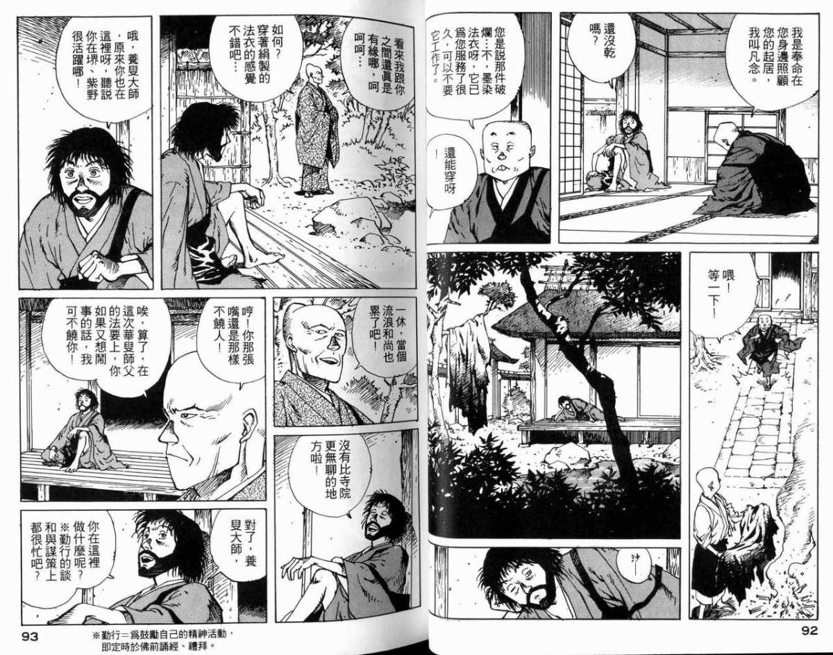 《一休和尚》漫画 04卷