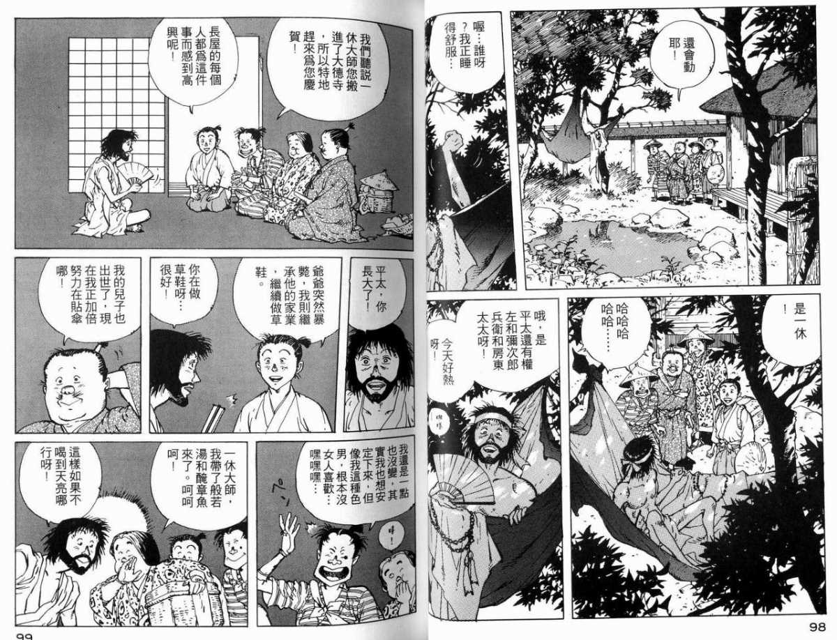 《一休和尚》漫画 04卷