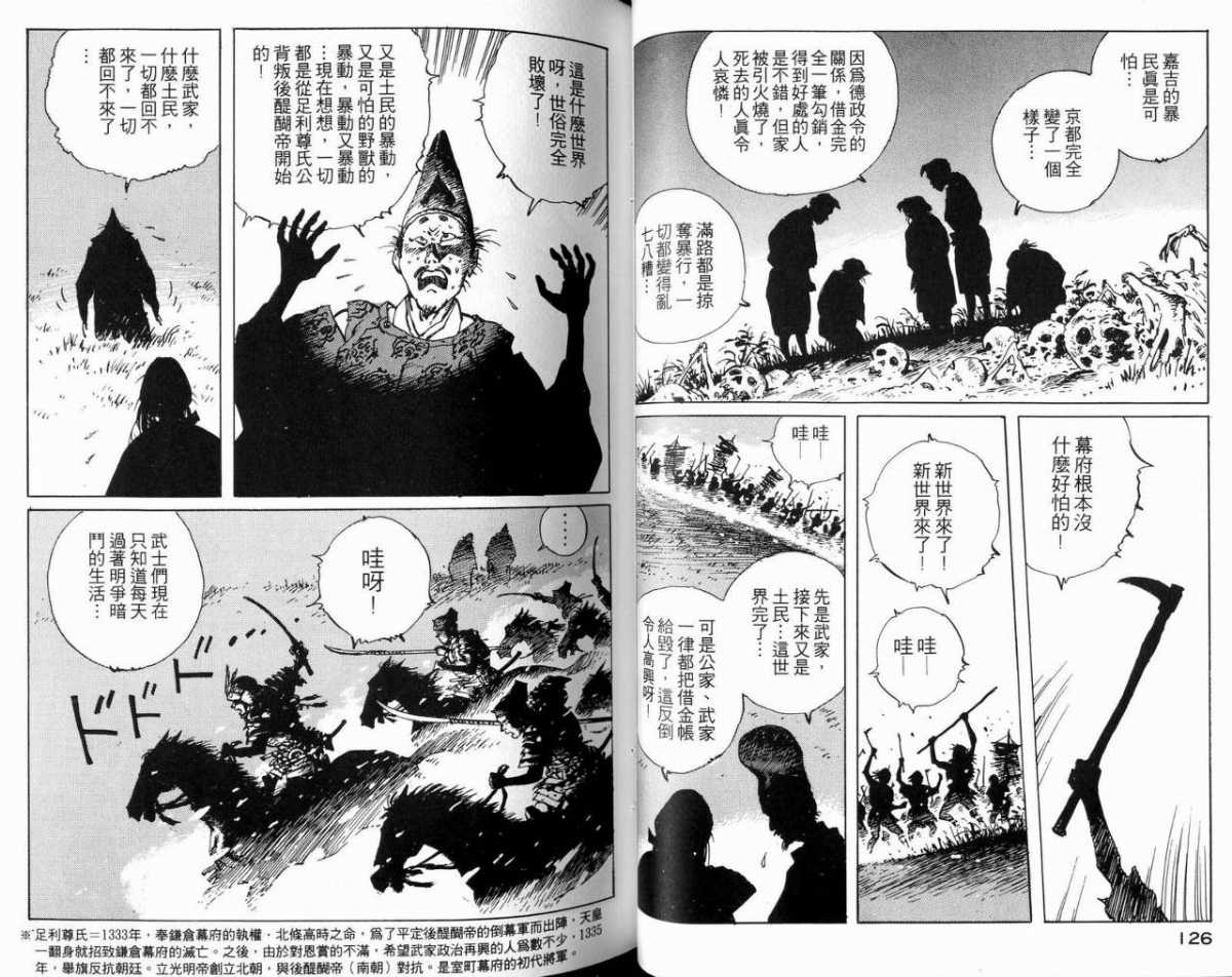 《一休和尚》漫画 04卷