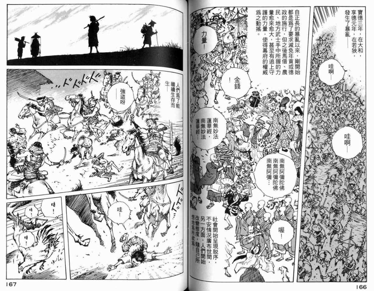 《一休和尚》漫画 04卷