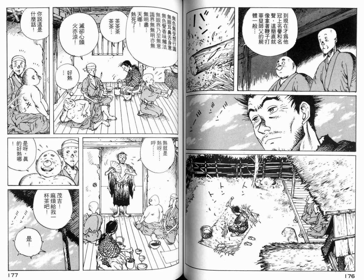 《一休和尚》漫画 04卷