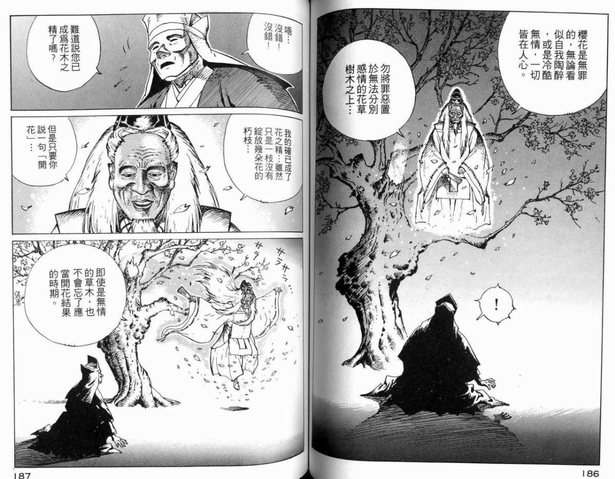 《一休和尚》漫画 04卷