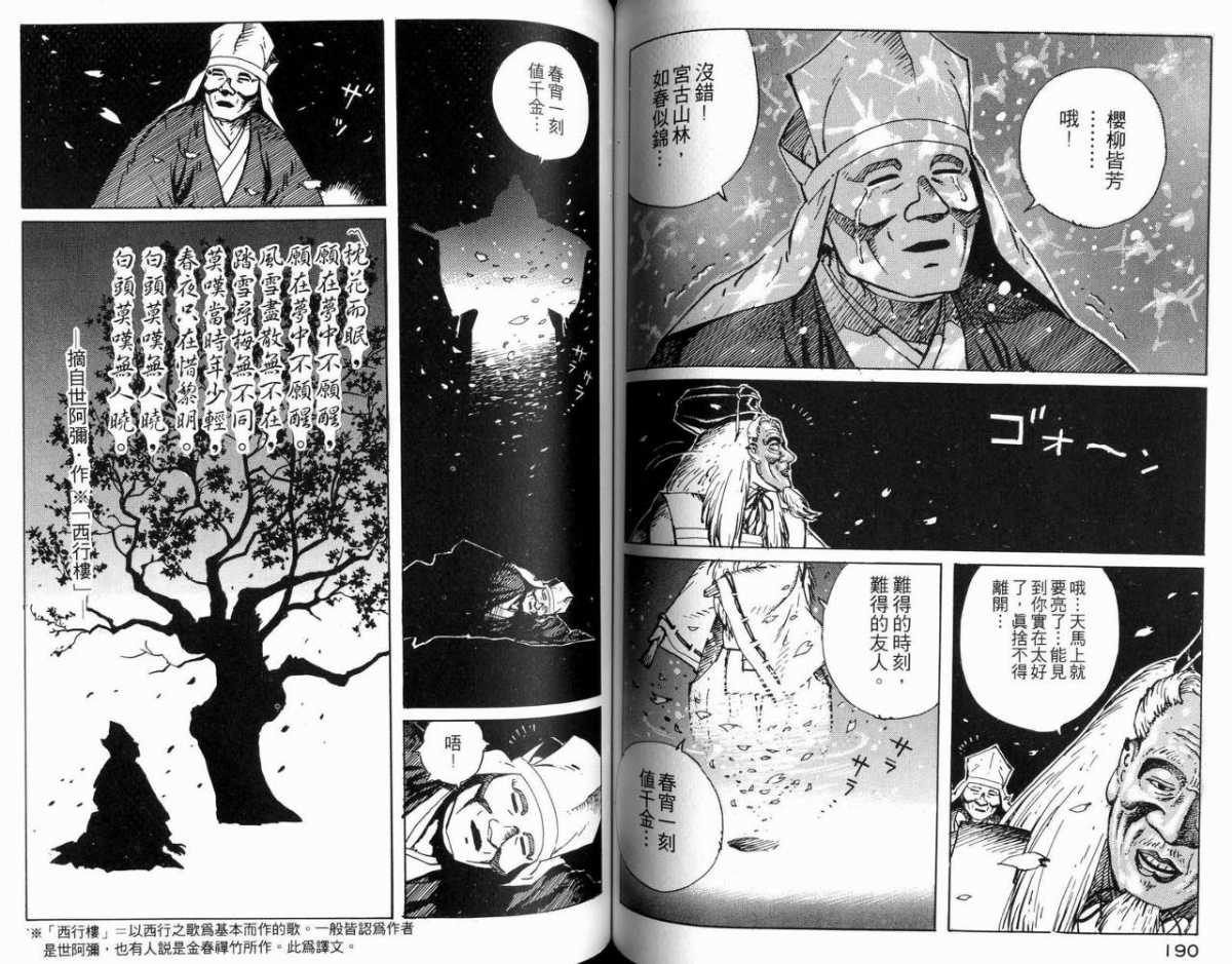 《一休和尚》漫画 04卷