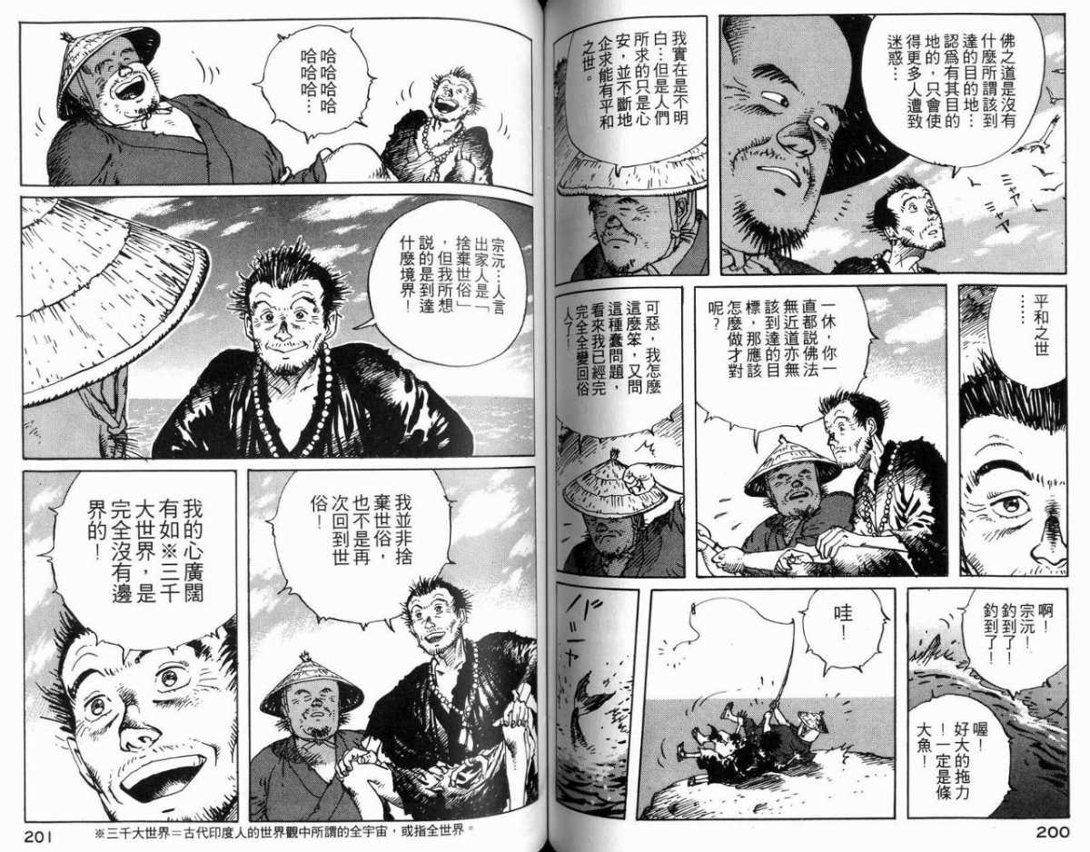 《一休和尚》漫画 04卷