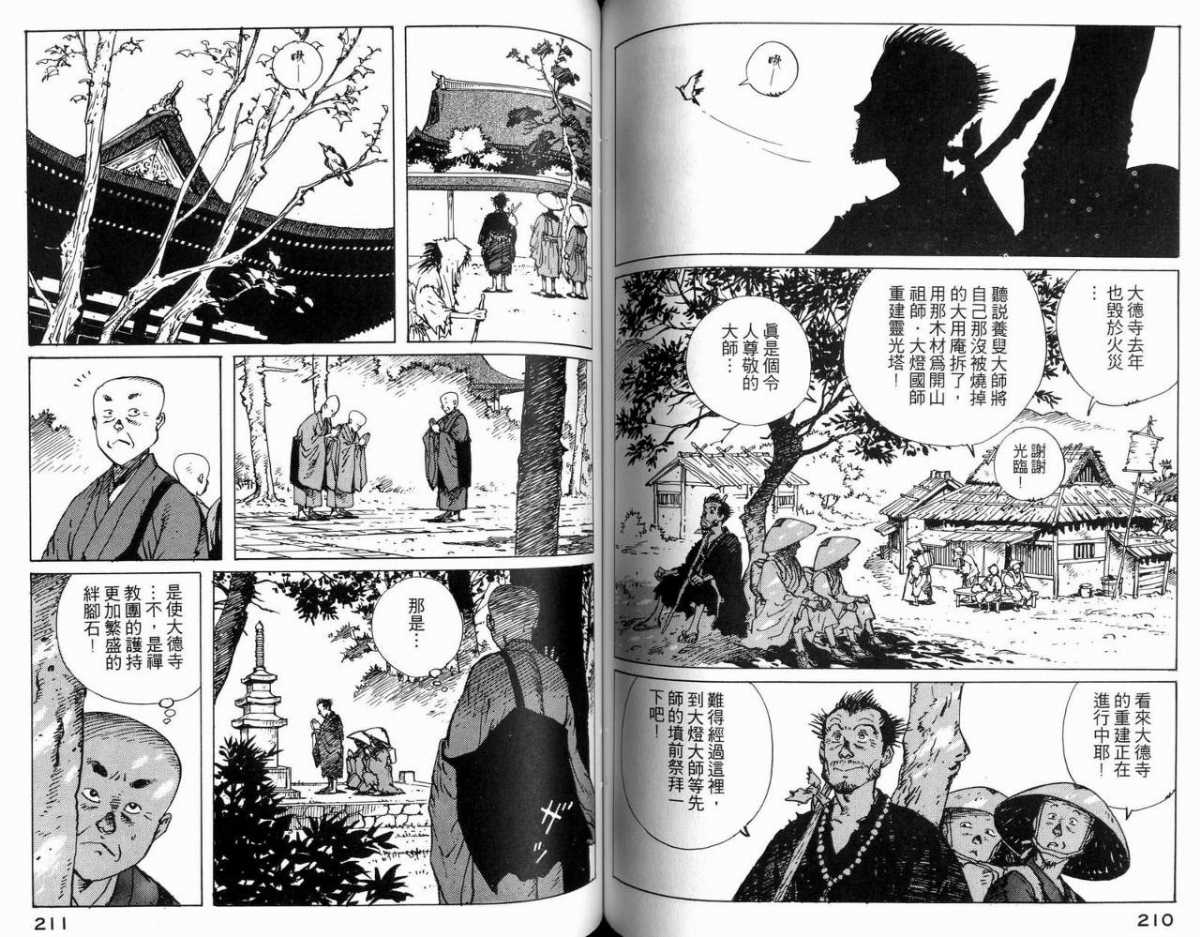 《一休和尚》漫画 04卷