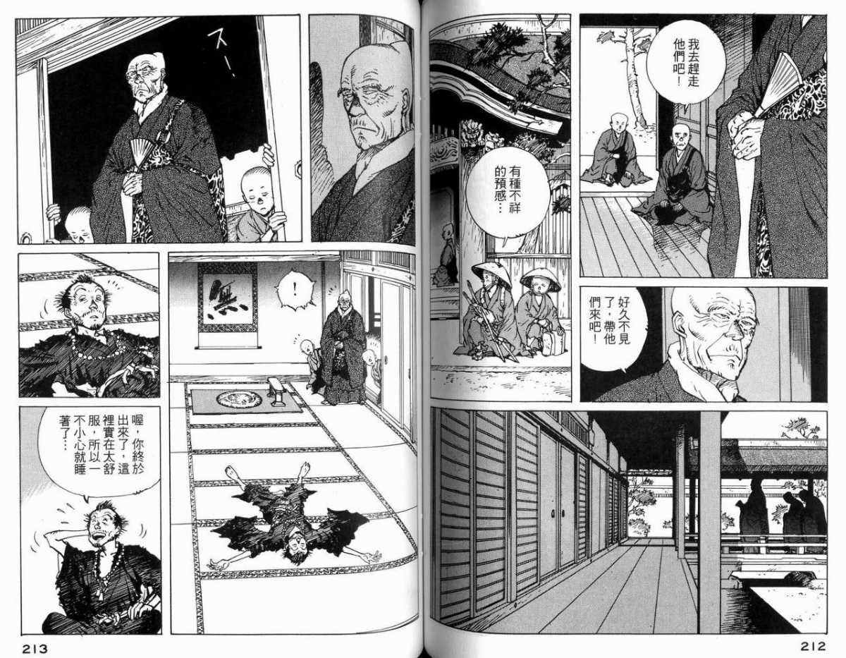 《一休和尚》漫画 04卷