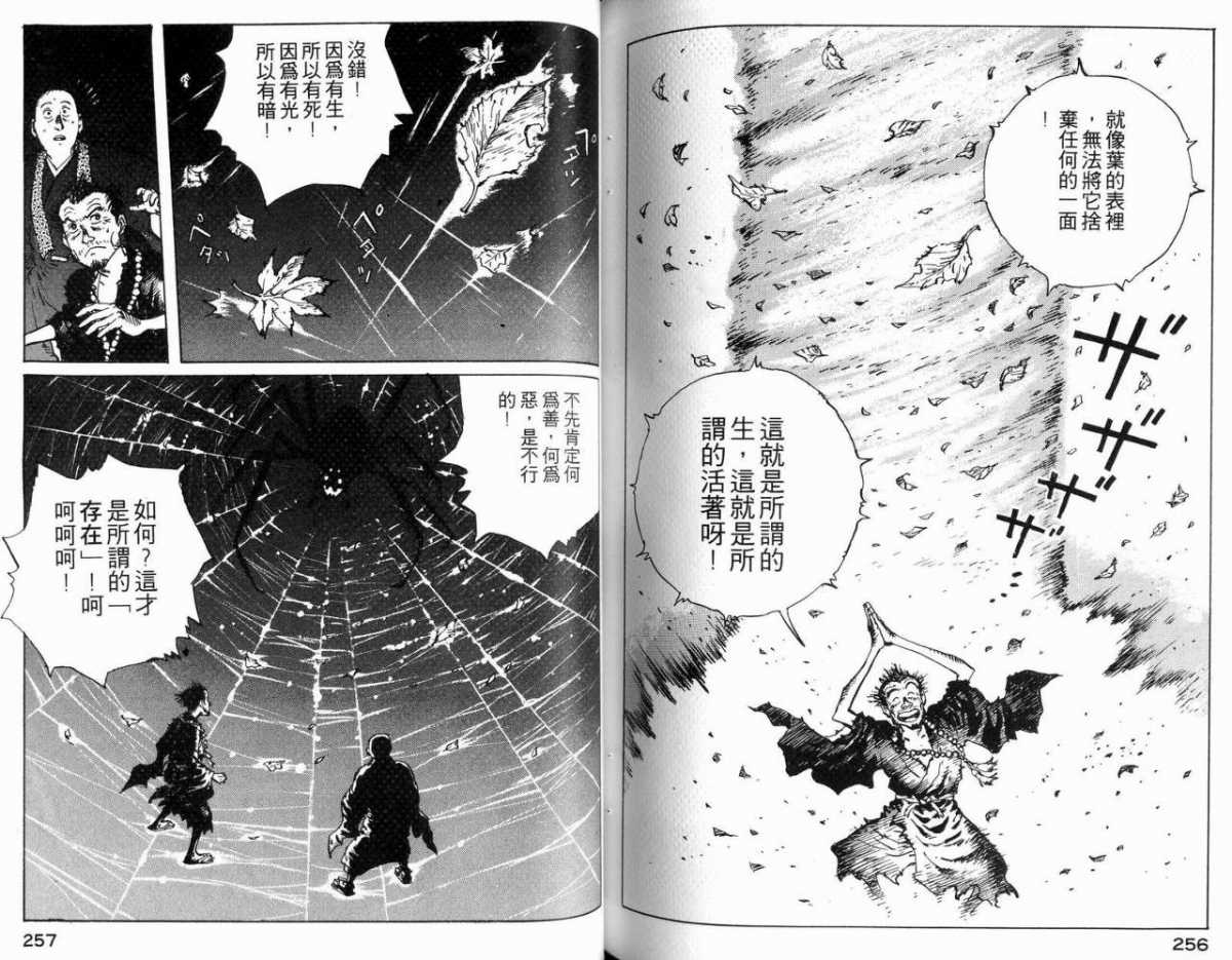 《一休和尚》漫画 04卷