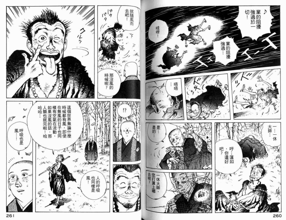 《一休和尚》漫画 04卷