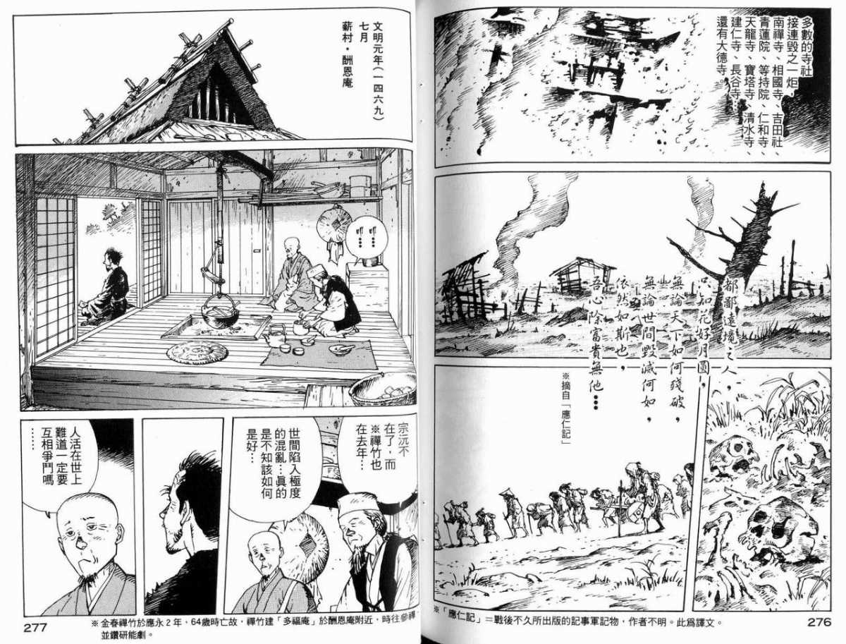 《一休和尚》漫画 04卷