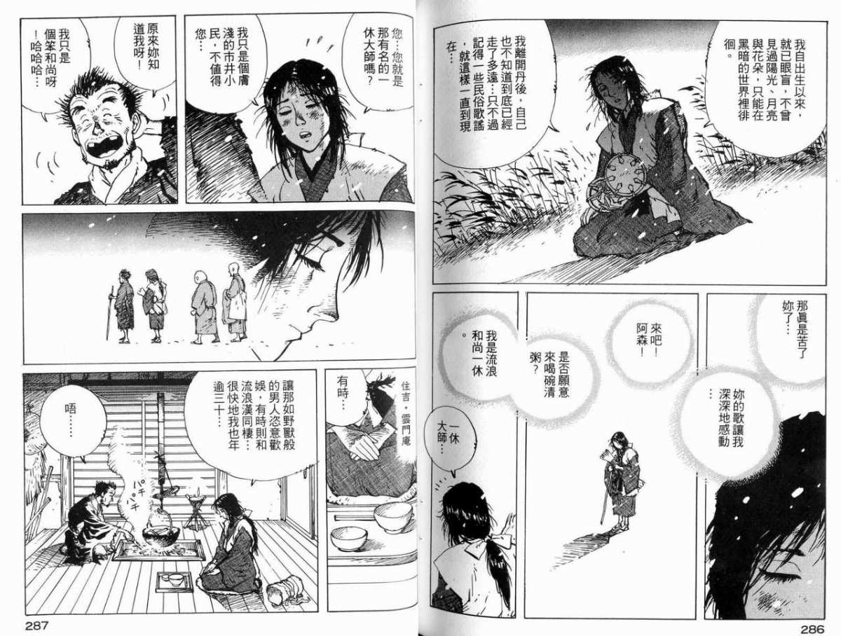 《一休和尚》漫画 04卷