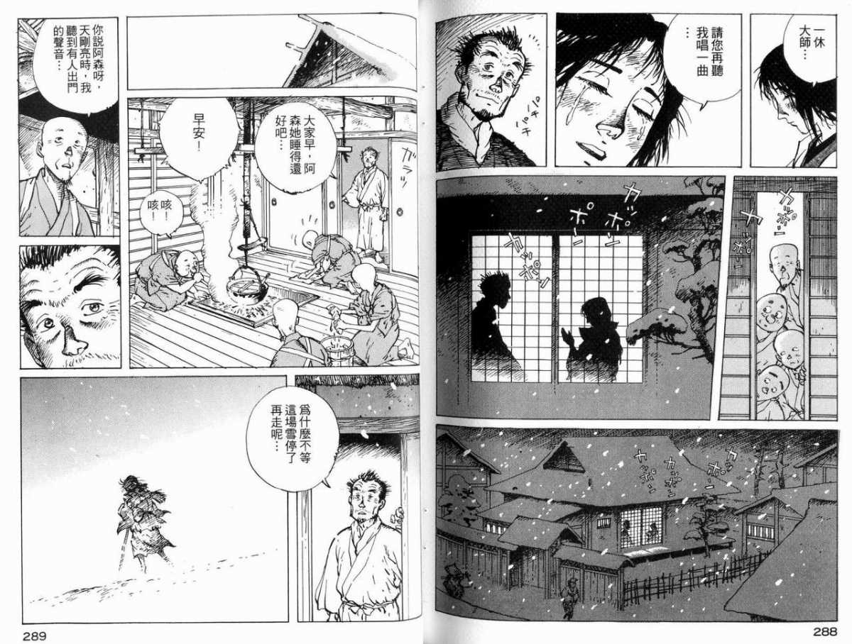 《一休和尚》漫画 04卷