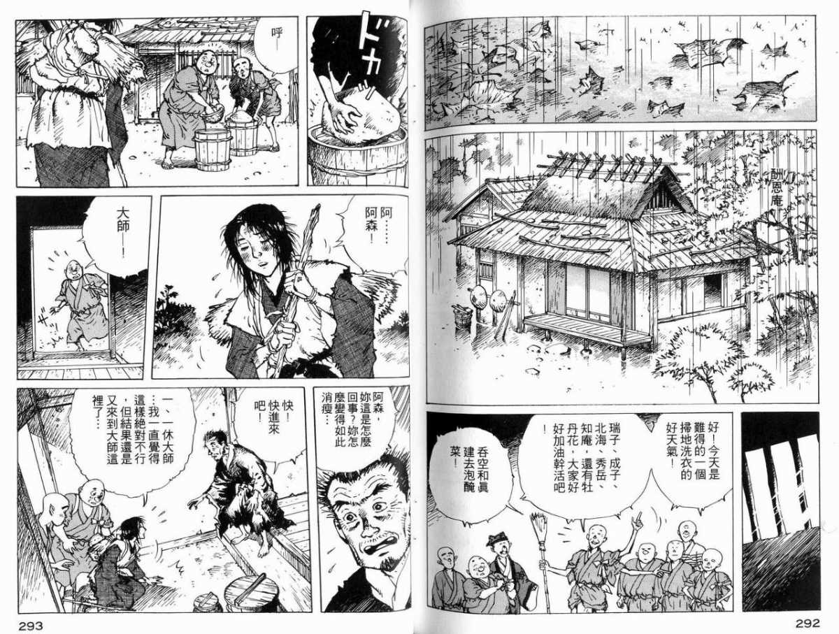 《一休和尚》漫画 04卷