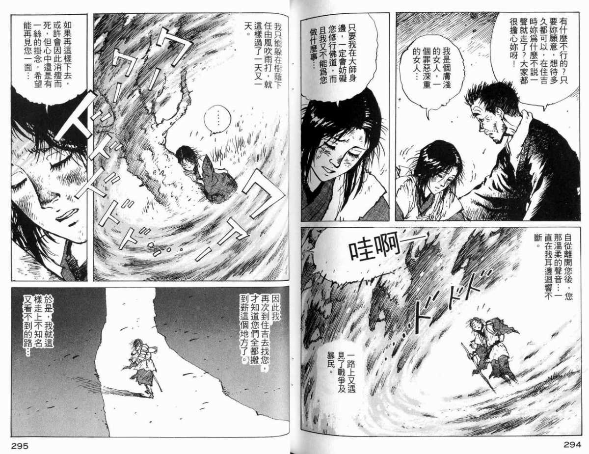 《一休和尚》漫画 04卷