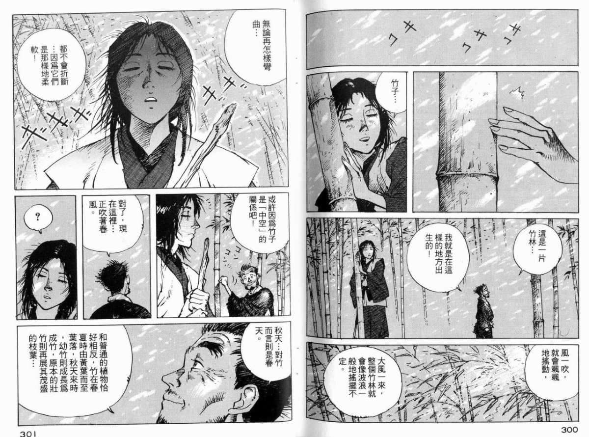 《一休和尚》漫画 04卷