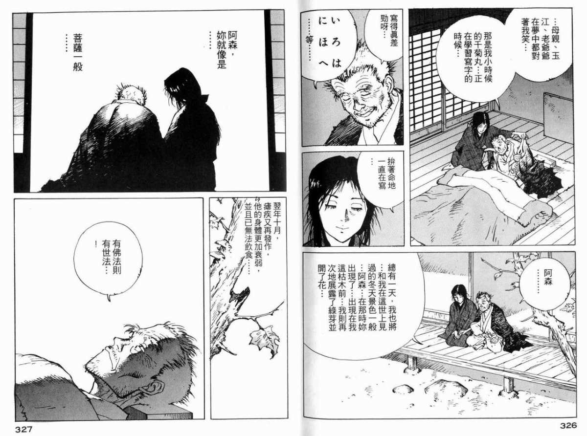 《一休和尚》漫画 04卷