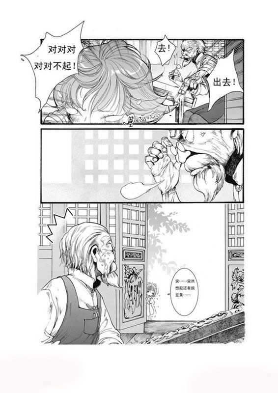 《子不语》漫画 04集