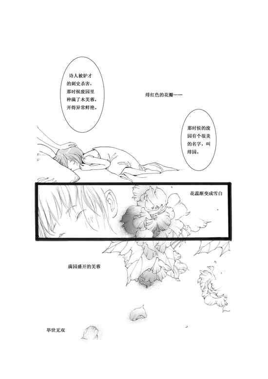 《子不语》漫画 02集