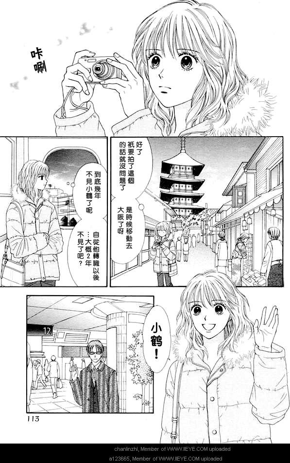 《香辣粉色系》漫画 002集