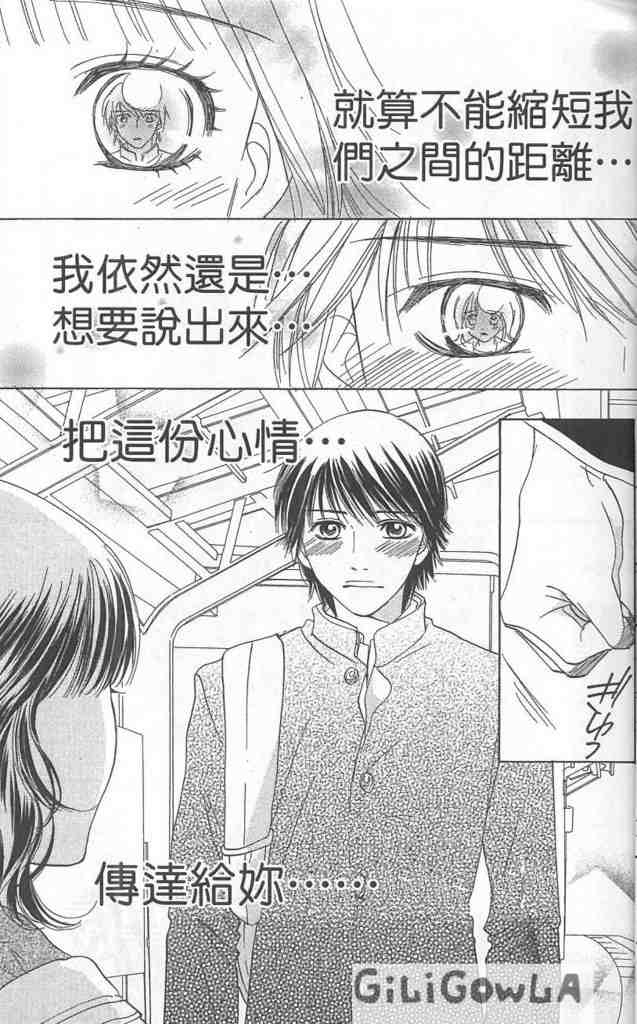 《我的初恋男友》漫画 07卷