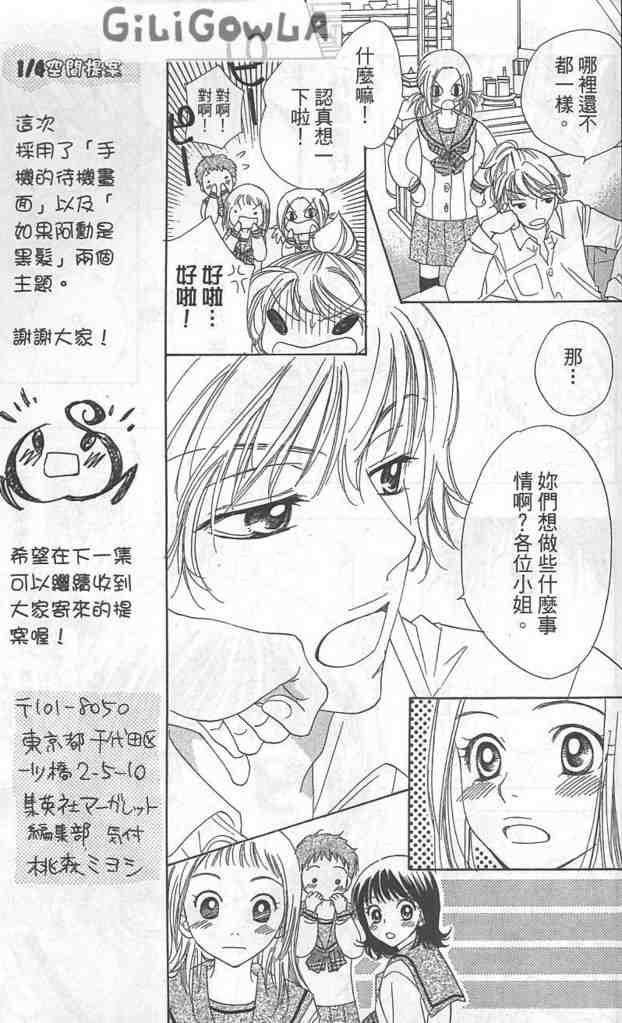 《我的初恋男友》漫画 07卷