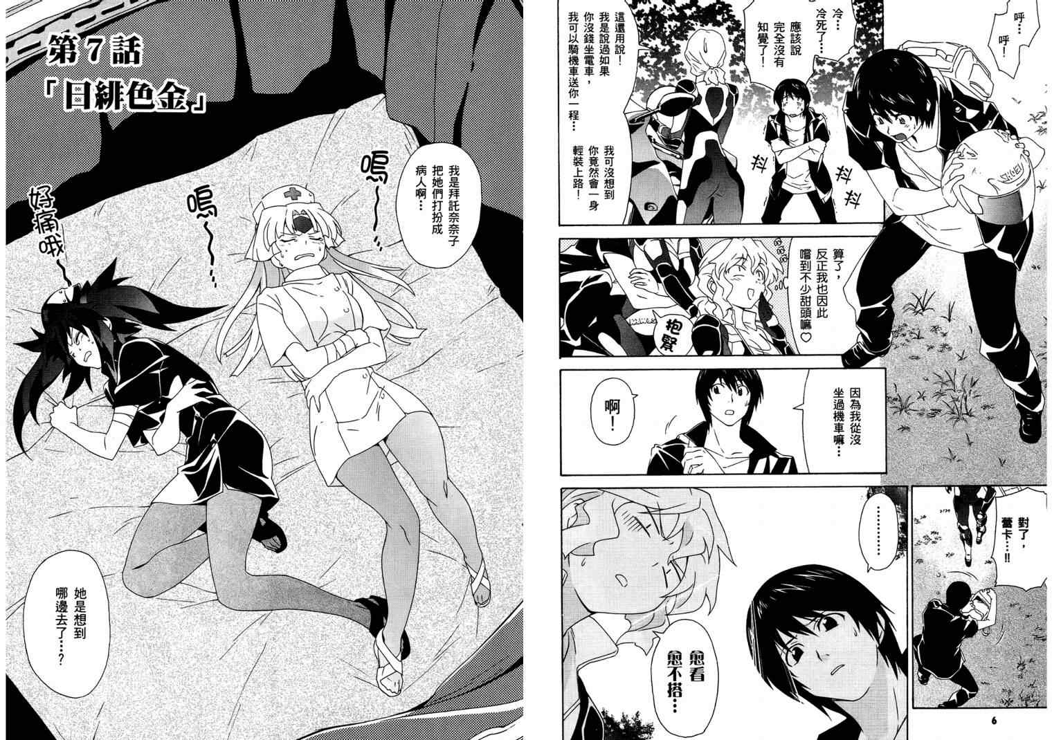 《魔偶女战士蕾卡》漫画 蕾卡03卷