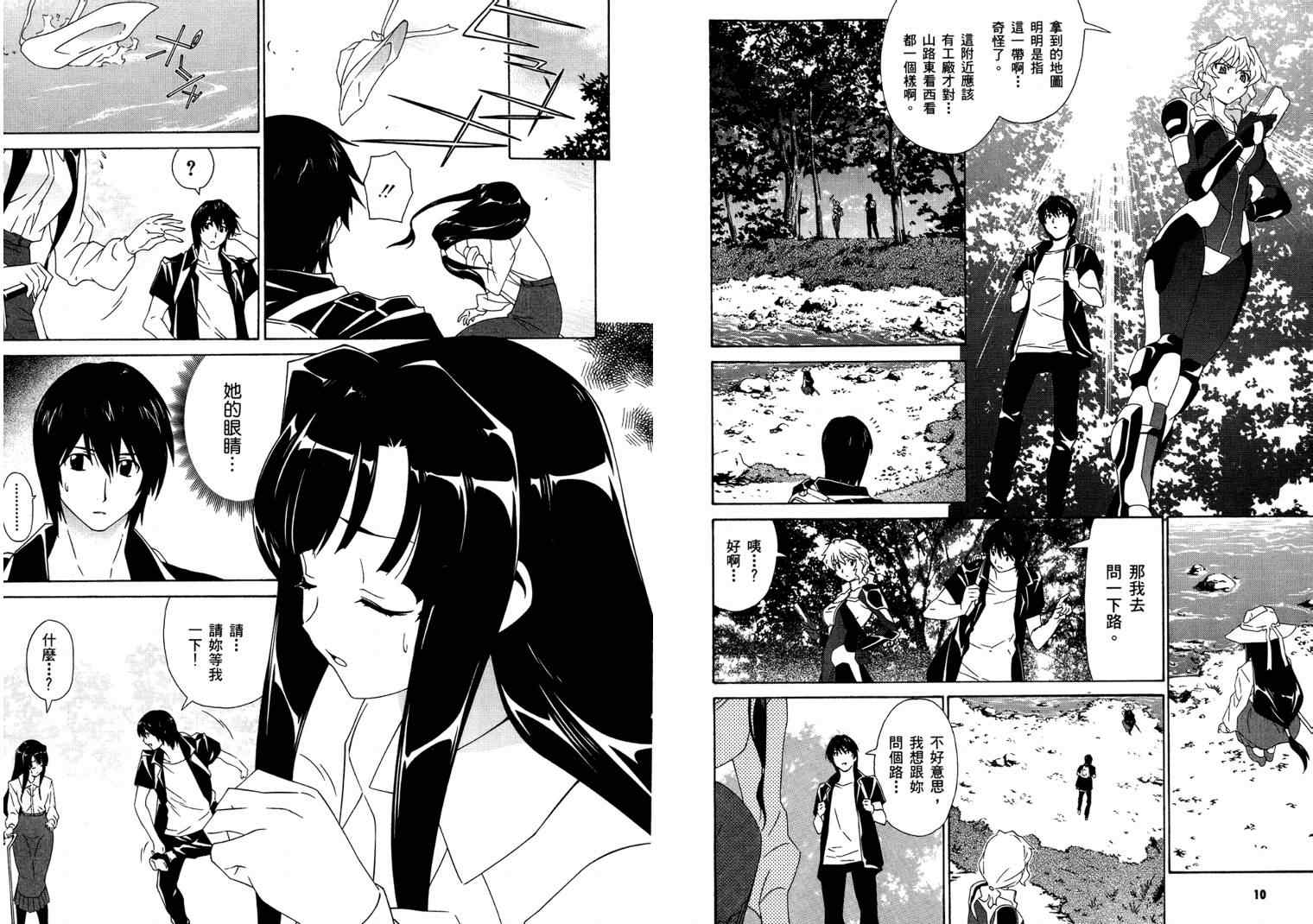 《魔偶女战士蕾卡》漫画 蕾卡03卷