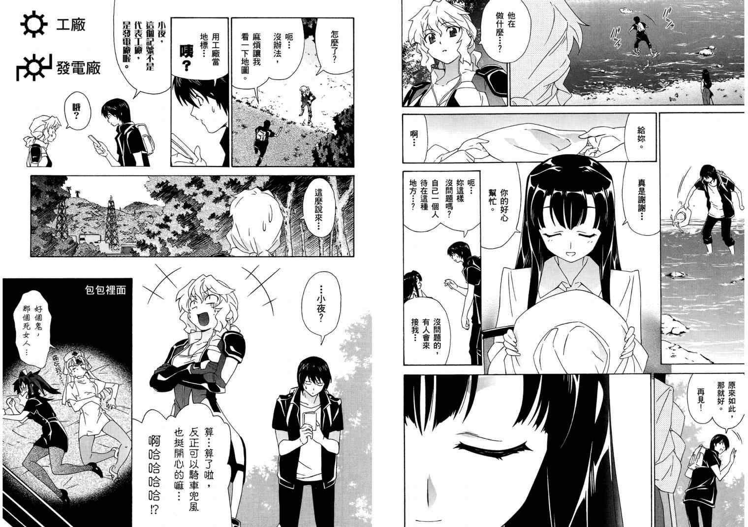 《魔偶女战士蕾卡》漫画 蕾卡03卷