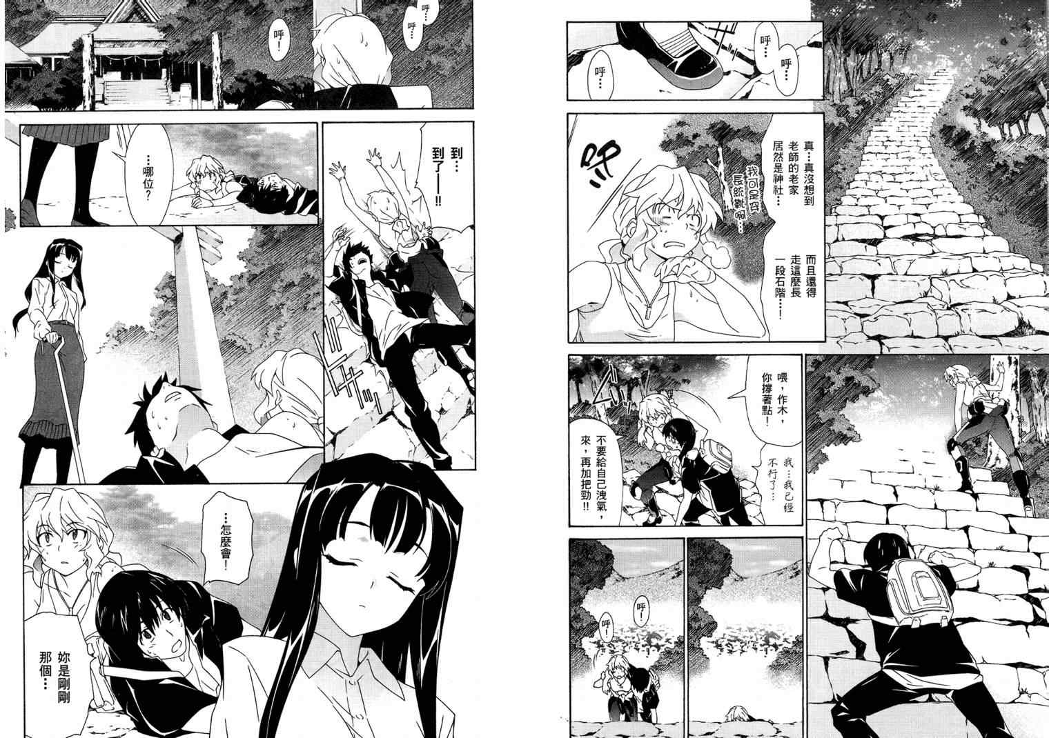 《魔偶女战士蕾卡》漫画 蕾卡03卷