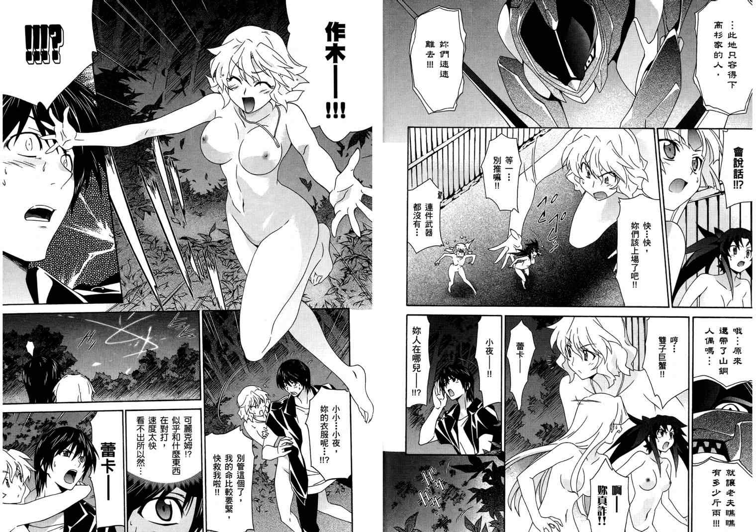 《魔偶女战士蕾卡》漫画 蕾卡03卷