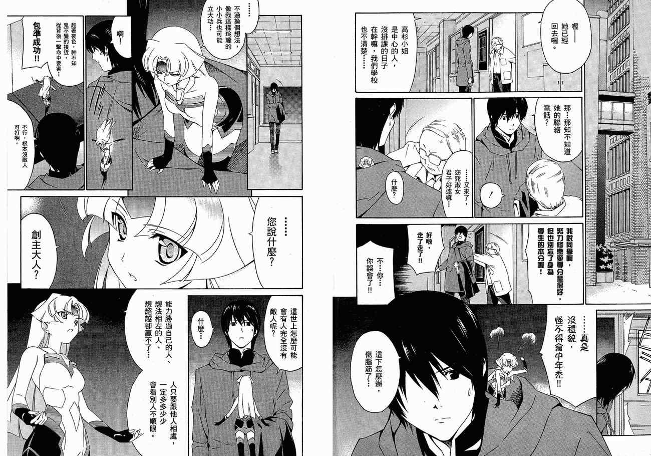 《魔偶女战士蕾卡》漫画 蕾卡01卷