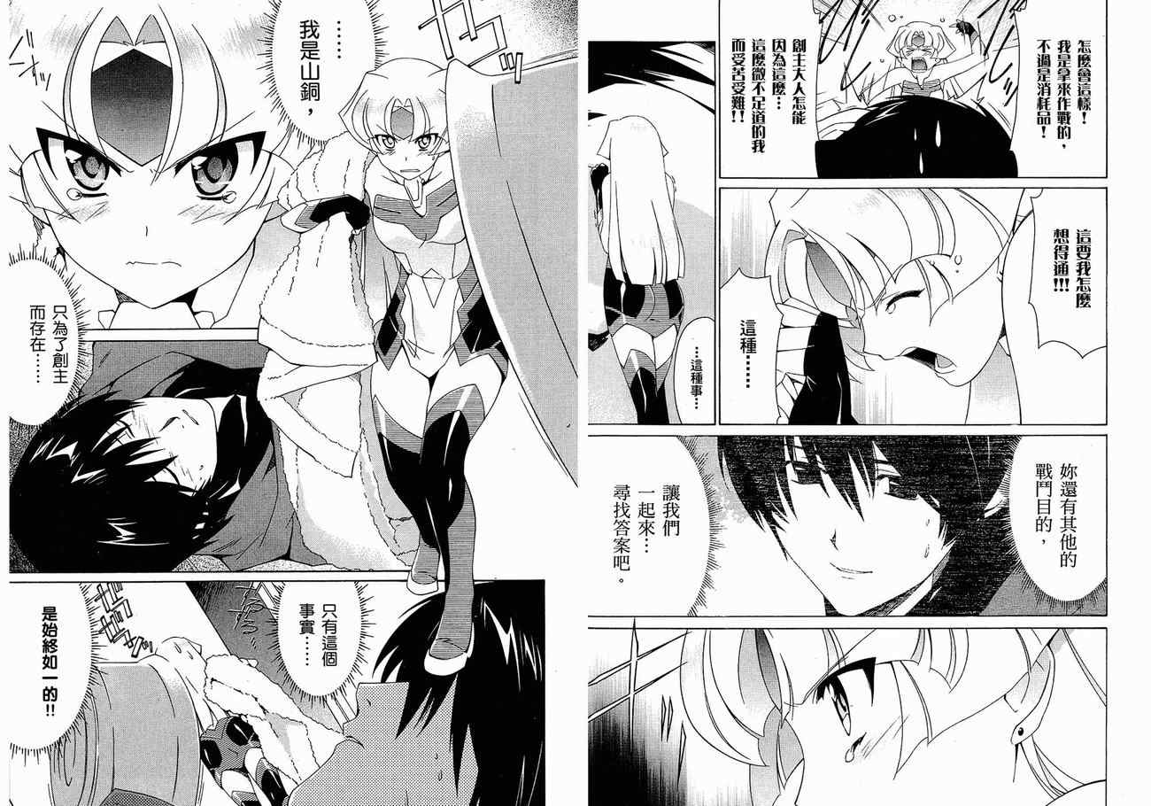 《魔偶女战士蕾卡》漫画 蕾卡01卷