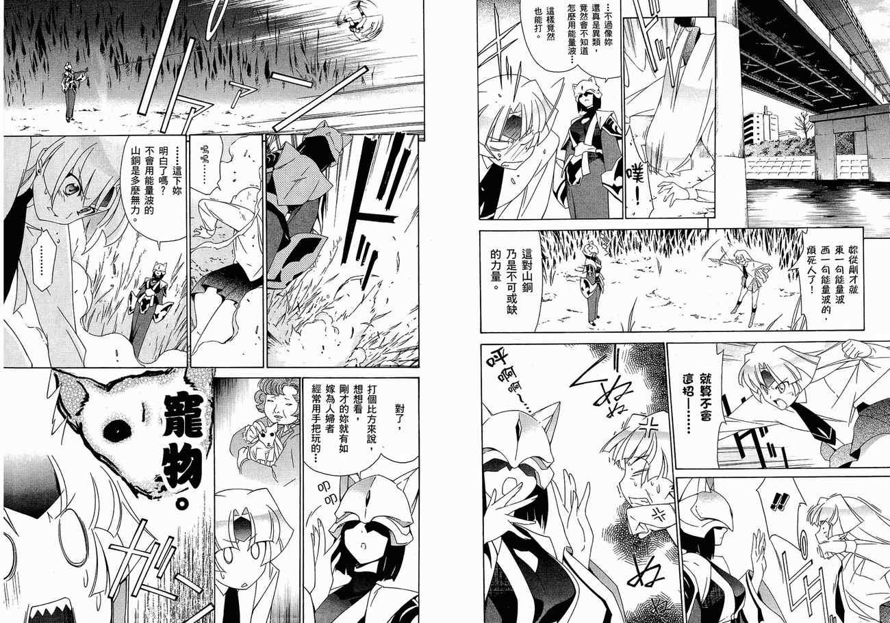 《魔偶女战士蕾卡》漫画 蕾卡01卷