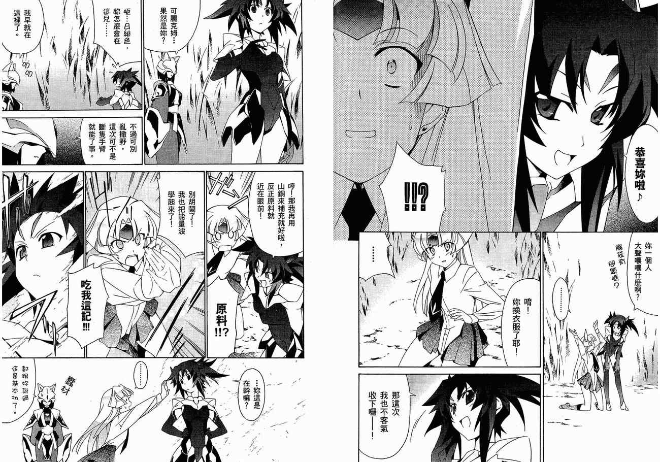 《魔偶女战士蕾卡》漫画 蕾卡01卷