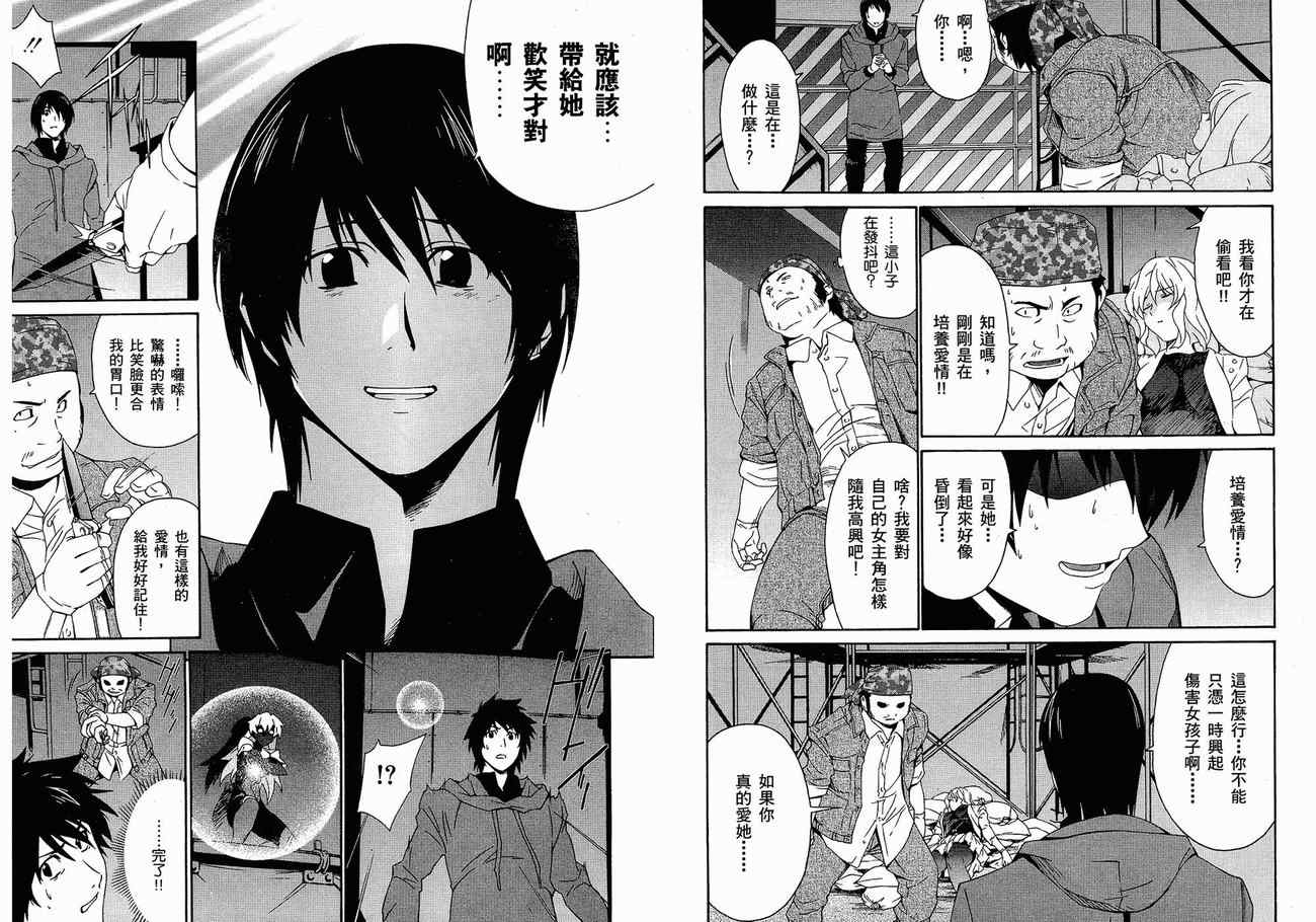 《魔偶女战士蕾卡》漫画 蕾卡01卷