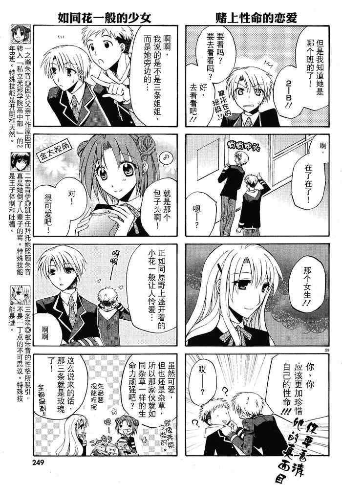 《纯天然色少女组》漫画 12集