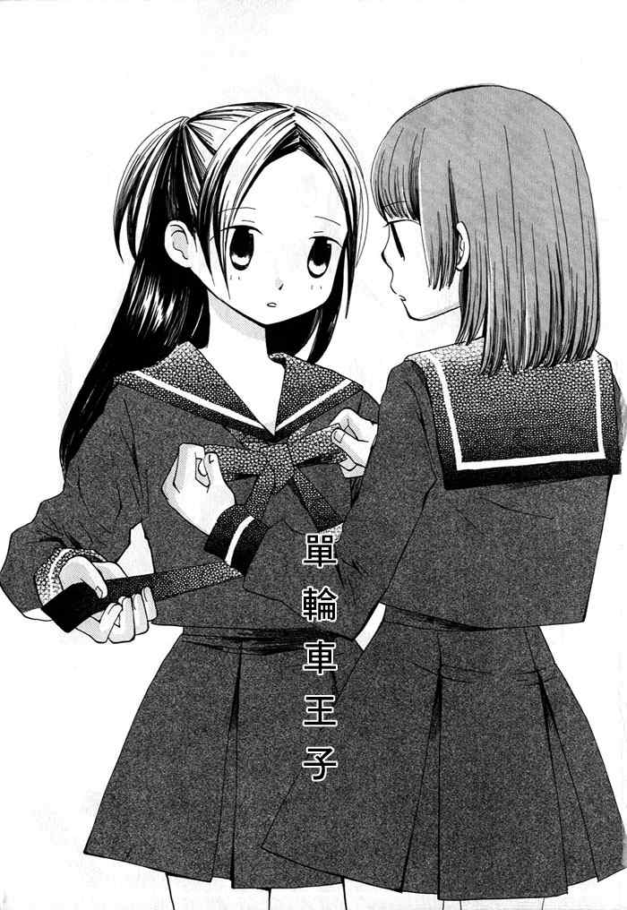 《最后的制服》漫画 01卷