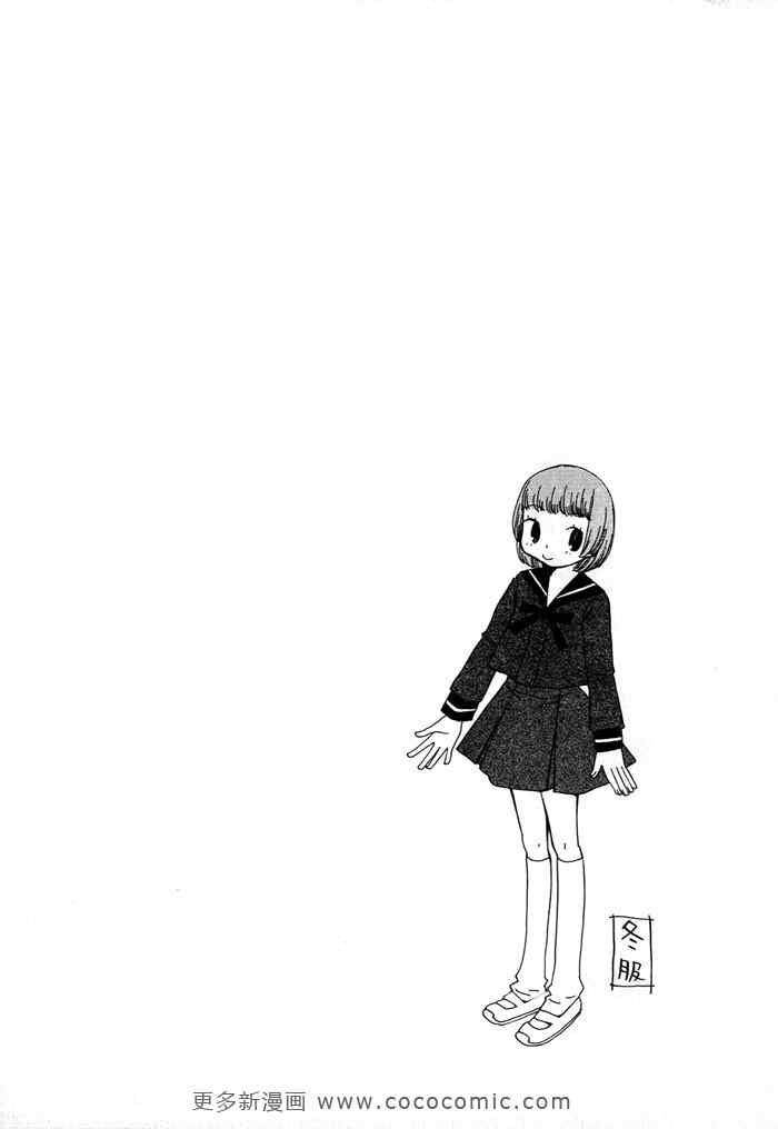 《最后的制服》漫画 01卷