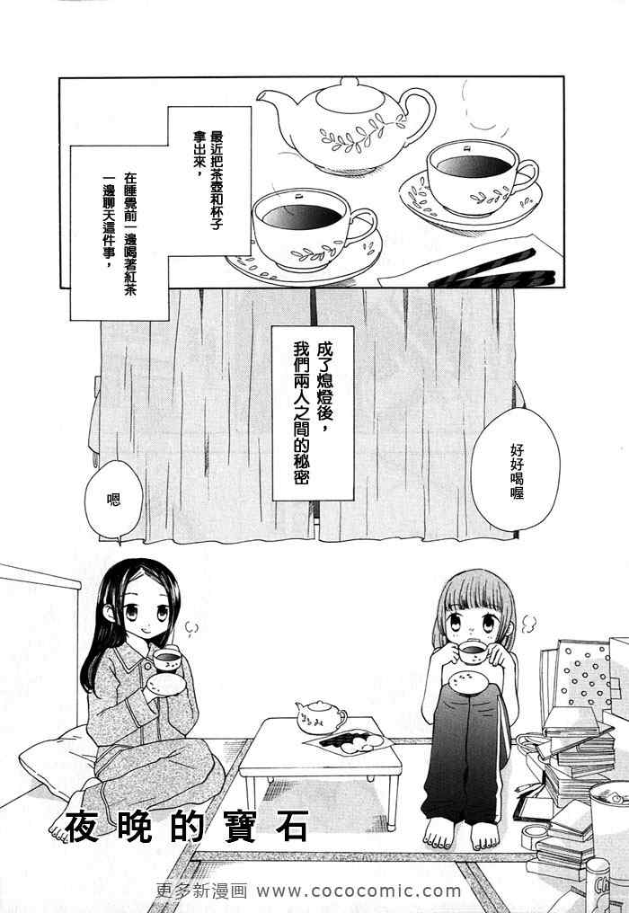 《最后的制服》漫画 01卷