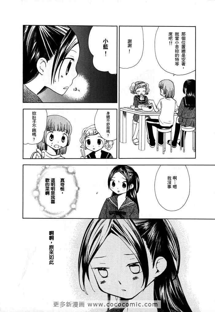 《最后的制服》漫画 01卷